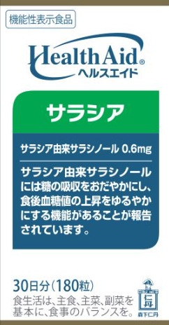 サラシア